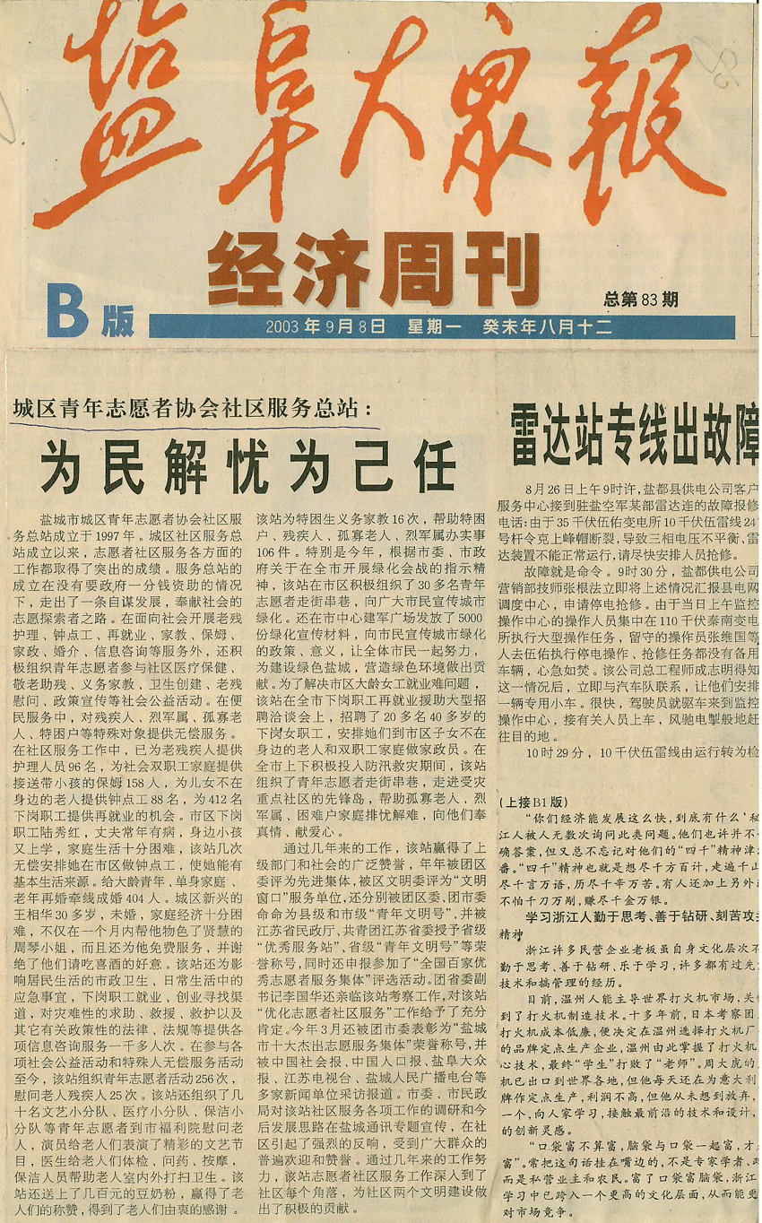 ý屨